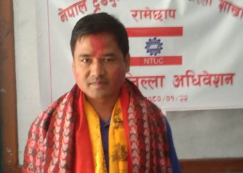 ट्रेड युनियन काँग्रेस रामेछापमा श्रेष्ठ  
