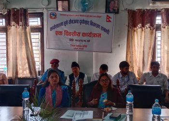 कार्यस्थलमा हुने यौनजन्य दुर्व्यवहार नियन्त्रण सम्बन्धी छलफल 