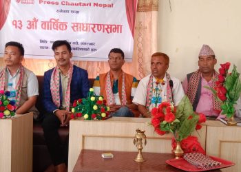 मन्थली घोषणापत्र जारी गर्दै सकियो प्रेस चौतारी रामेछापको साधारण सभा
