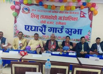 लिखु तामाकोसी गाउँपालिकाको बजेट  ५८ करोड ५० लाख 