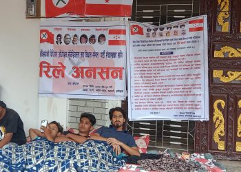 रामेछाप काँग्रेसको पार्टी कार्यालयमा असन्तुष्ट समुहको रिले अनसन,संस्थापन पक्ष वेखबर
