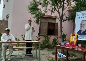 स्वर्गिय पेशल आचार्यकोे शोक सभा