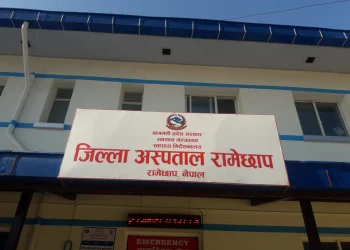 रामेछाप  जिल्ला अस्पतालको सेवा सबैजसो निःशुल्क