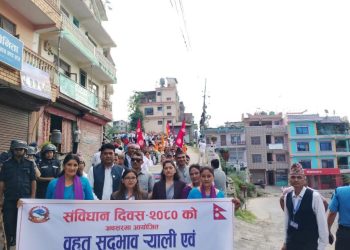 रामेछापमा संविधान दिवस हर्ष उल्लास र  सबैको  साझा दिवसको रूपमा मनाइयो 