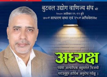 “हरि प्रसाद अर्याल नेतृत्व समुहको जित, सुनिश्चित” –मतदाता