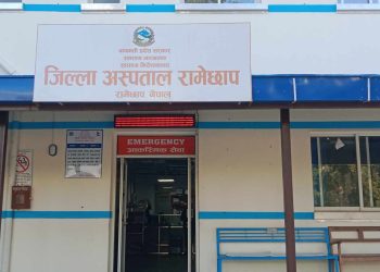 गुणस्तरीय र निःशुल्क सेवा दिँदै  रामेछाप जिल्ला अस्पताल 