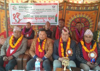 निशान बचतकाे ११ औ बार्षिक साधारण सभा सुरू