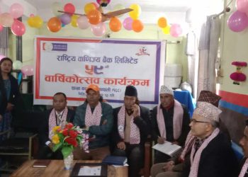 राष्ट्रिय वाणिज्य बैङ्क मन्थलीले मनायो ५९ औ वार्षिक उत्सव 