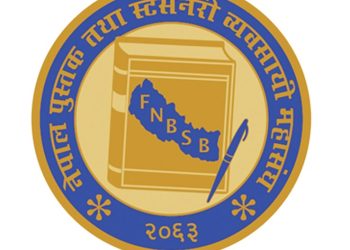 नेपाल पुस्तक तथा स्टेसनरी ब्यवसायी महासंघ केन्द्रीय समितिमा चुनावी चहलपहल सुरु