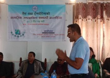 फोनिजले सबै बैङ्क तथा इन्स्योरेन्सलाई  सामाजिक उत्तरदायित्वका काम पूरा गर्न सुझायो 