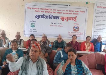 लिखु तामाकोशीमा सार्वजनिक सुनुवाई