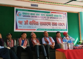 साहारा साकोसको  नाफा नौं लाख