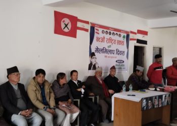 ४९ औ राष्ट्रिय एकता तथा मेलमिलाप दिबस मनाइयो