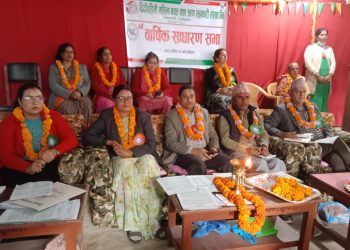  दिदी बहिनिले सक्यो आफ्नो १८ औ वार्षिक साधारण सभा  