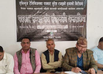 पत्रकार महासंघ रामेछापद्वारा स्व.रजकको परिवारलाई आर्थिक सहयोग संकलन अभियान सुरु