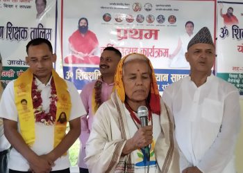भैसेश्वरमा योग तथा साधना केन्द्रको बार्षिकोत्सब,योगले सुगर, प्रेसर लगाएत शल्यकृया गर्न ठिक पारेको रोग निको भएको ७६ बर्षिया जेष्ठ नागरिकको अनुभव