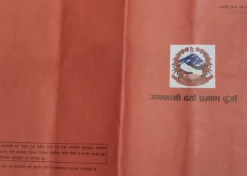 शहरी स्वास्थ्य केन्द्रलाई निःशुल्क जग्गा दान