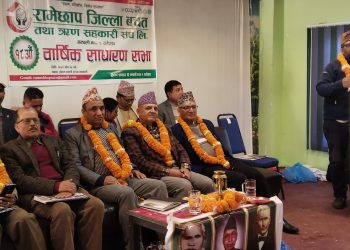 रामेछाप जिल्ला बचतको साधारण सभा सम्पन्न