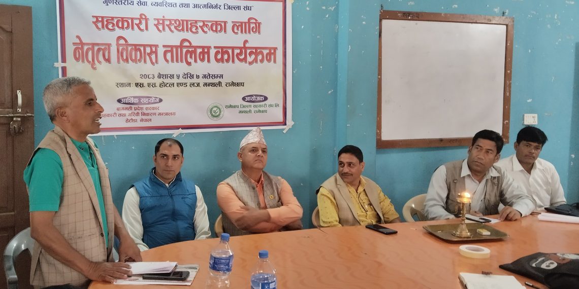 तालिम सुरु