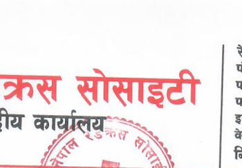 नेपाल रेडक्रस सोसाइटीको सबै निर्वाचन प्रकृया स्थगित