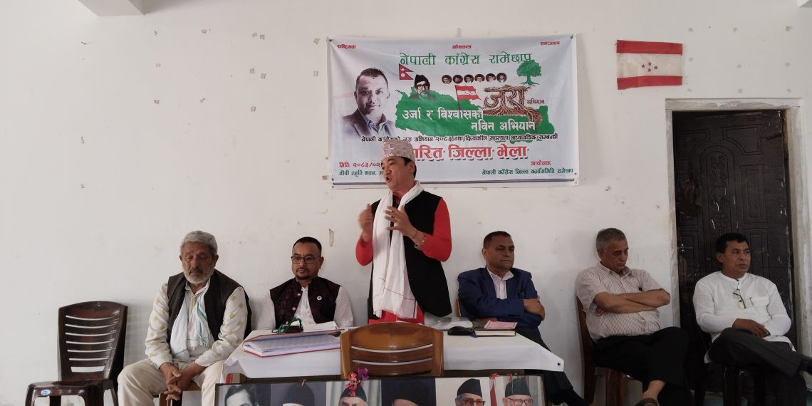 रामेछापमा नेपाली काँग्रेसको जरा अभियन-२०८३ सुरु
