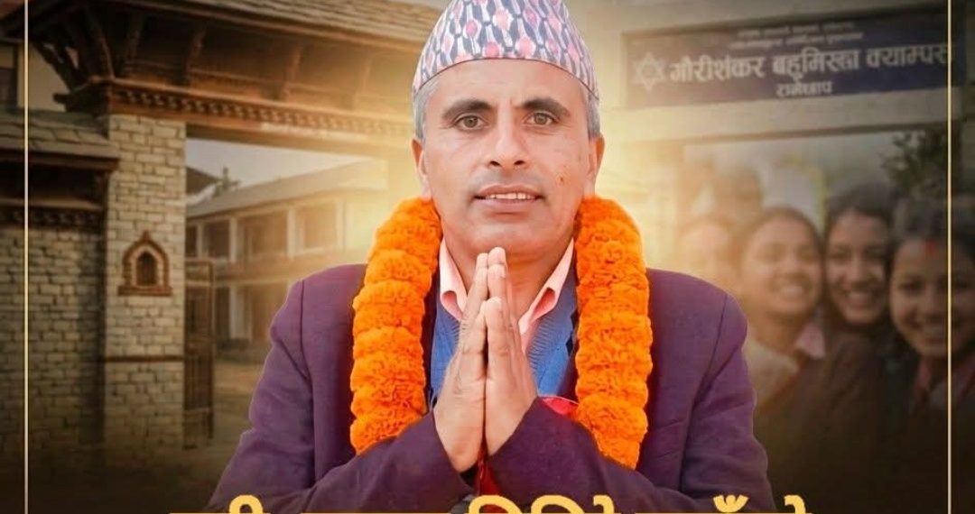 गौरीशंकर बहुमुखी क्याम्पसको अध्यक्षमा नयाँघरे