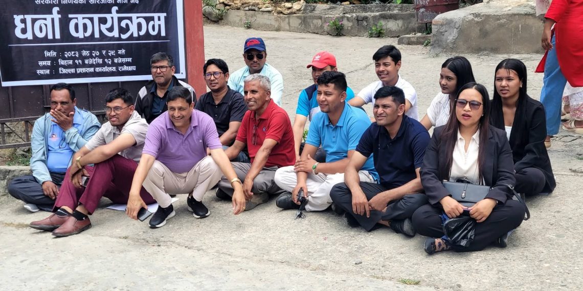 रामेछापका पत्रकारहरूद्वारा जिल्ला प्रशासन कार्यालयमा धर्ना