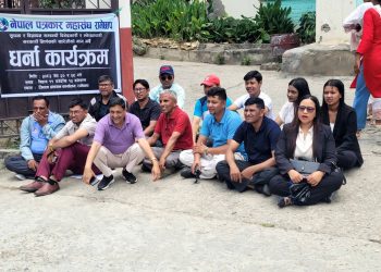 रामेछापका पत्रकारहरूद्वारा जिल्ला प्रशासन कार्यालयमा धर्ना