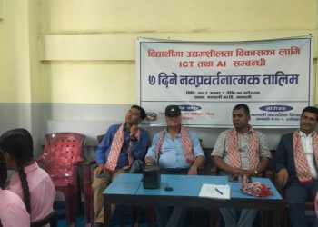 बिद्यार्थीहरूलाई सूचना तथा सञ्चार प्रबिधि र कृतिम बौद्धिकता सम्बन्धी तालिम