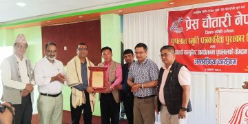 पुष्पलाल स्मृति पत्रकारीता पुरस्कार पौडेललाई