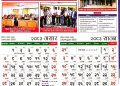 पालिकाका असल अभ्यास शिक्षा विकास तथा समन्वय इकाइको क्यालेन्डरमा