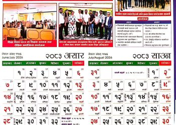पालिकाका असल अभ्यास शिक्षा विकास तथा समन्वय इकाइको क्यालेन्डरमा