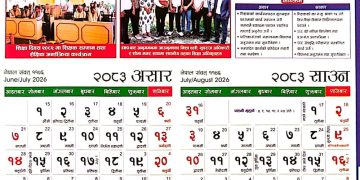 पालिकाका असल अभ्यास शिक्षा विकास तथा समन्वय इकाइको क्यालेन्डरमा