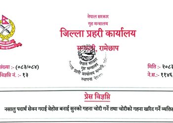 चोरीको सुन किन्ने बेच्ने दुवै पक्राउ